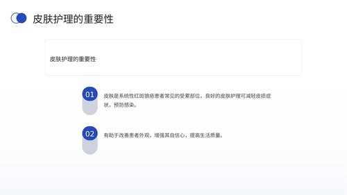 幻灯片8