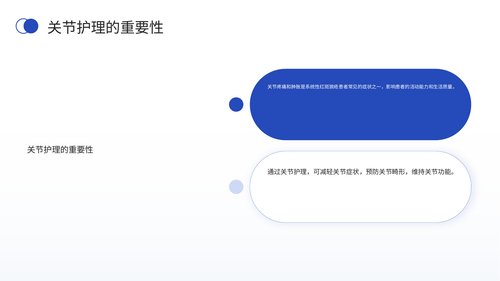 幻灯片11