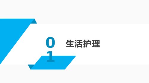 幻灯片3