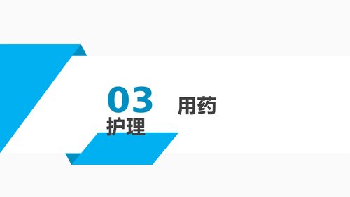 幻灯片9
