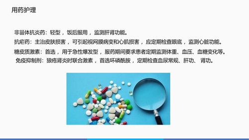 幻灯片10
