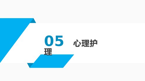 幻灯片13
