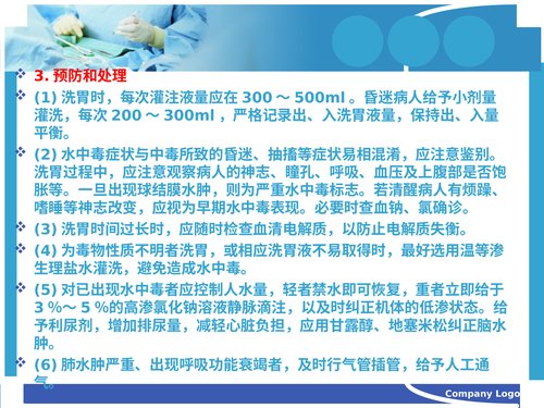 幻灯片5