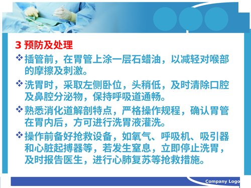 幻灯片7