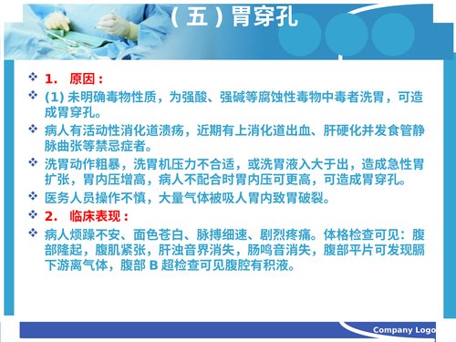 幻灯片10