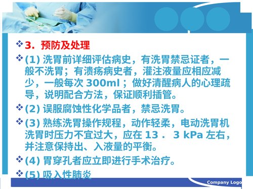 幻灯片11