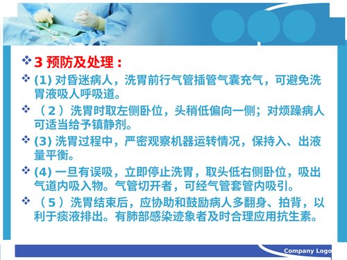 幻灯片13