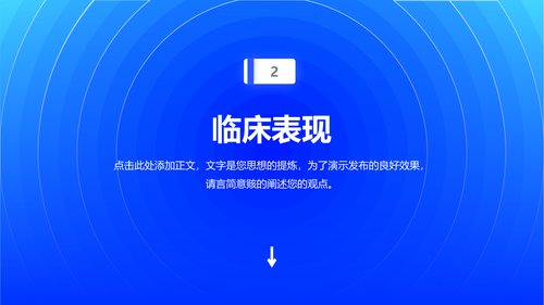 幻灯片7
