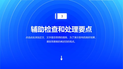 幻灯片11