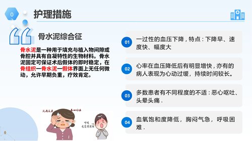 幻灯片19