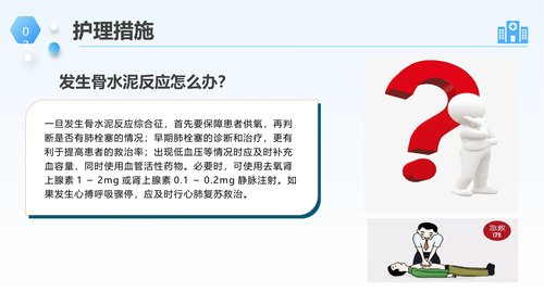 幻灯片20
