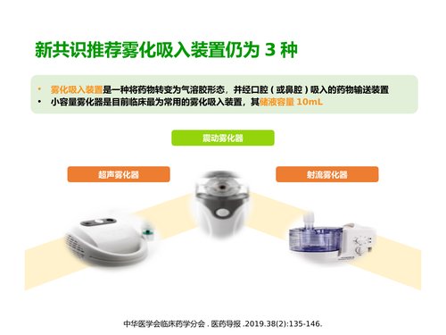幻灯片8