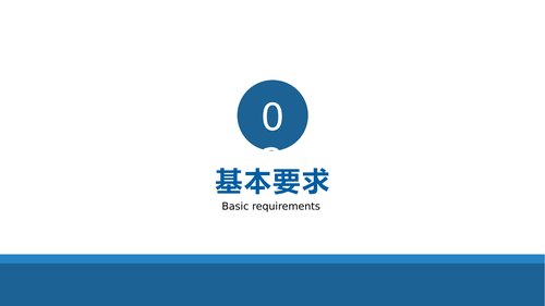 幻灯片8