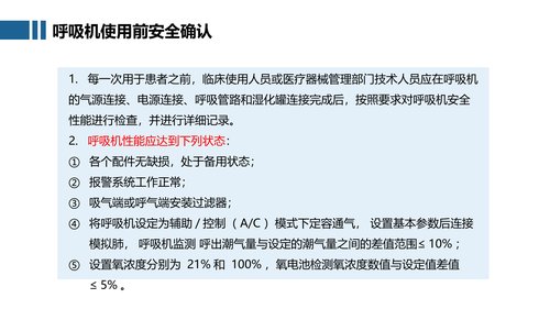 幻灯片10
