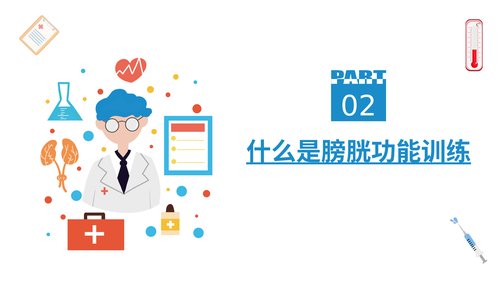 幻灯片9