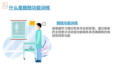 幻灯片10