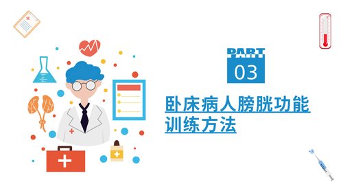 幻灯片11
