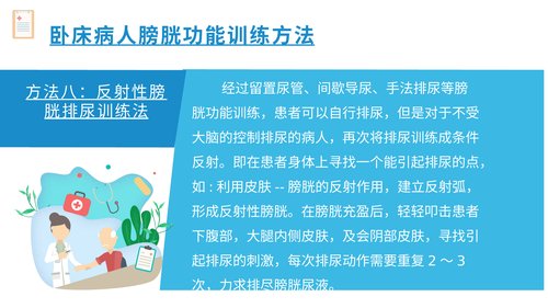 幻灯片20