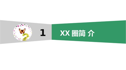 幻灯片4