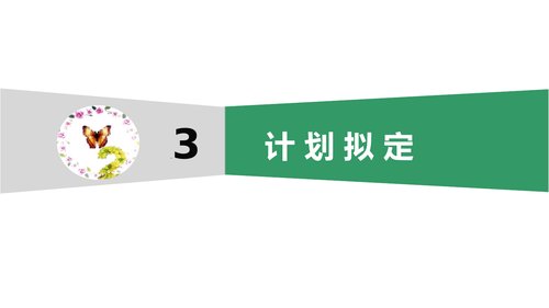 幻灯片12