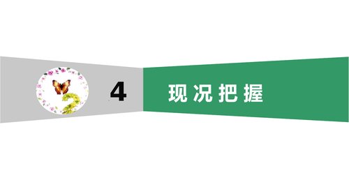 幻灯片14
