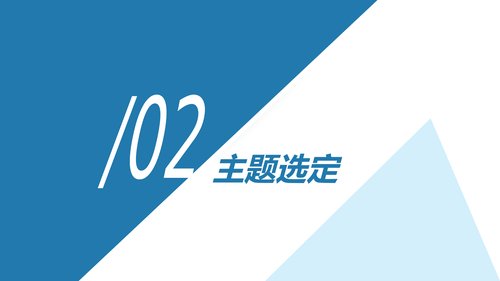 幻灯片10