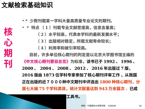 幻灯片10
