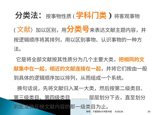 幻灯片20