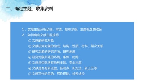 幻灯片13
