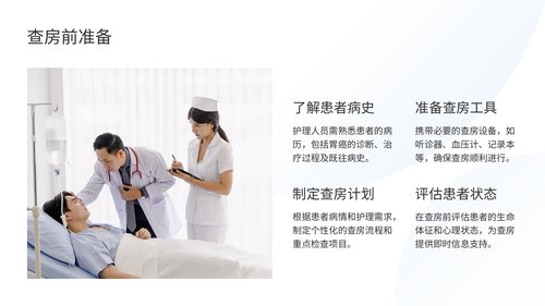 幻灯片8
