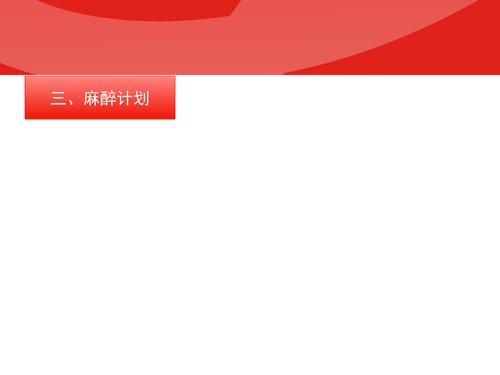 幻灯片7