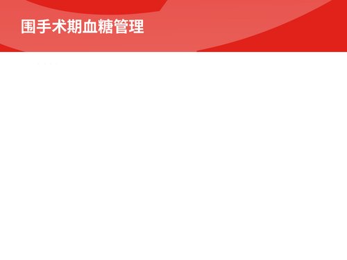 幻灯片10