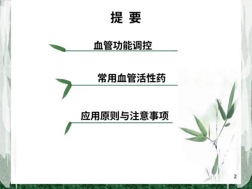 幻灯片2