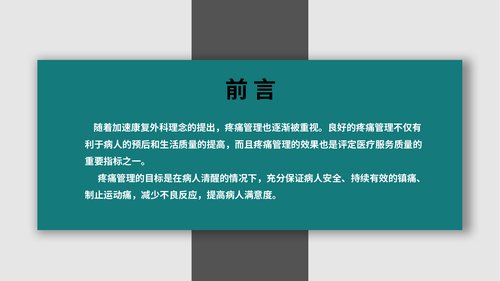 幻灯片2