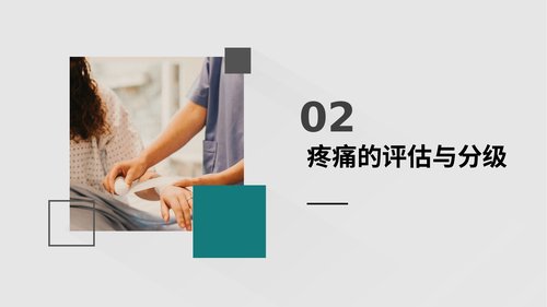 幻灯片9