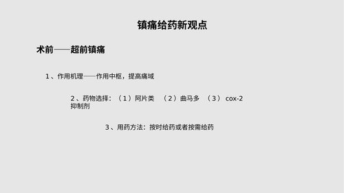 幻灯片17
