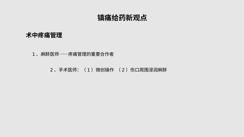 幻灯片18