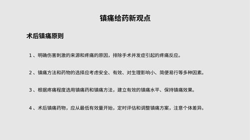 幻灯片20