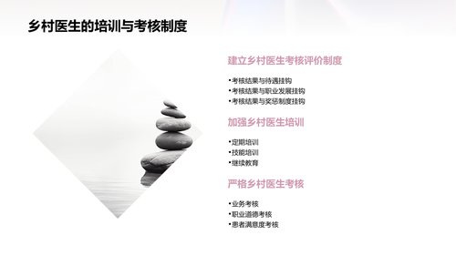 幻灯片8