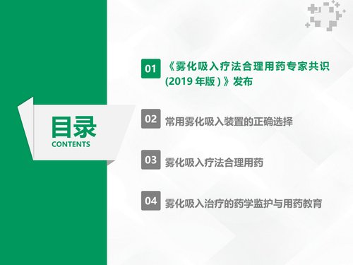 幻灯片2