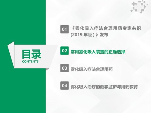 幻灯片13