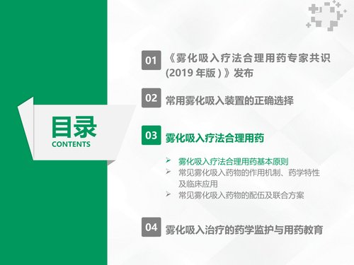 幻灯片16