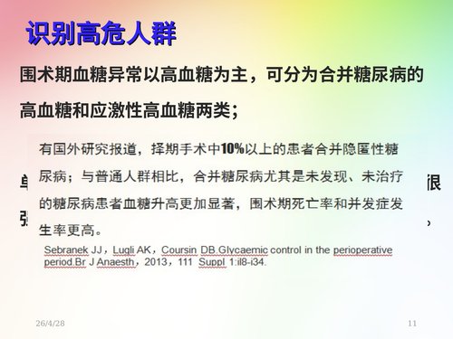 幻灯片11