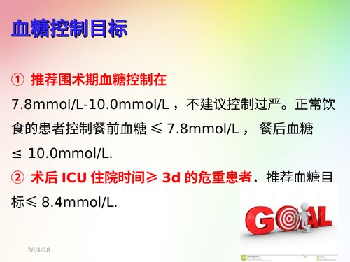 幻灯片12