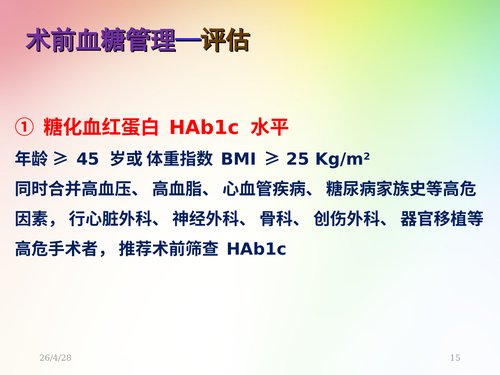 幻灯片15