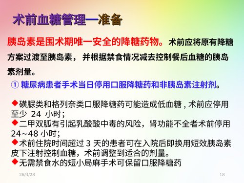 幻灯片18