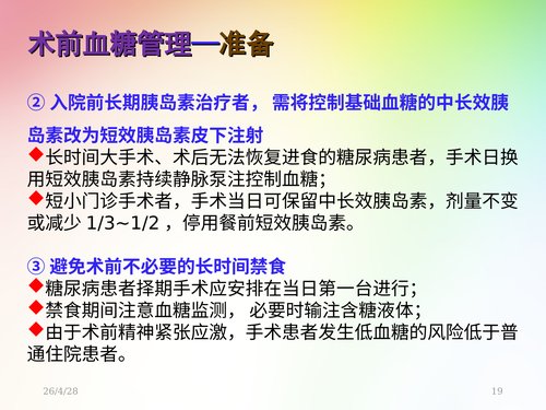 幻灯片19