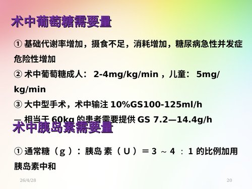 幻灯片20