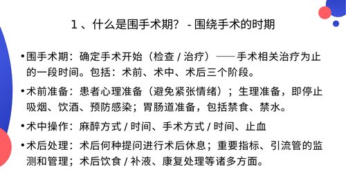 幻灯片3