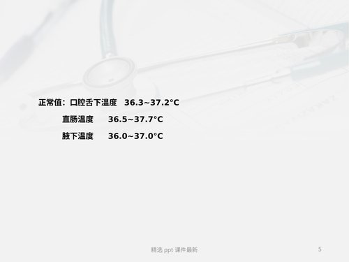 幻灯片5
